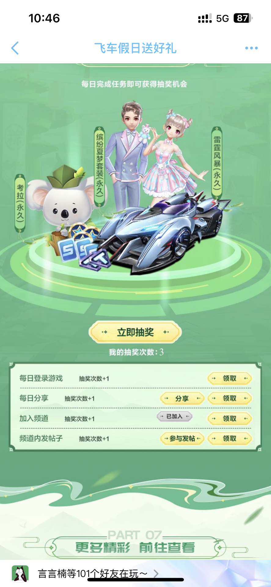 当这两者叠