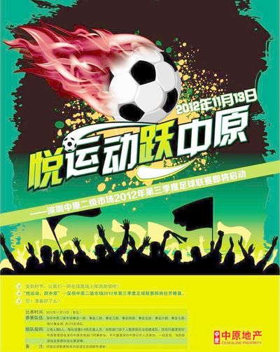 程中为战术
